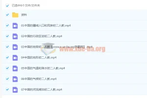 2020初二地理人教暑假韩剑7讲完结 含讲义练习结课测