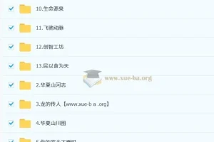 李孚宁 2026初二地理人文素养培训班（秋上·全国版·A+）更新中