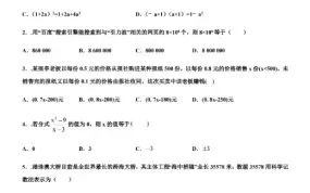 中考数学考点必刷500题 Word文档 专项突破训练