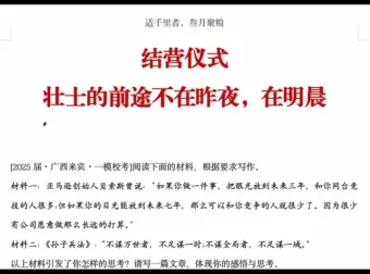 2025高考作文冲刺营：思辨写作30天速成 网盘资源