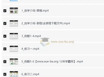 小学数学自学能力训练课 计算篇 糕团课堂 全两期