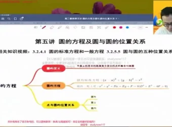 2025胡源高二数学全年系统班 上下学期同步精讲