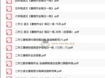 小学各年级暑假作业合集 语文数学英语每日一练衔接预习