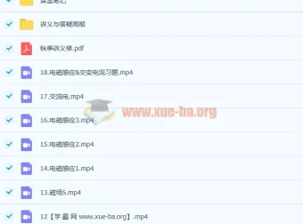 夏梦迪2023高三物理一轮复习联报 暑假班+秋季班+寒假班+春季班