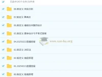 2024-2025高三 阿不 新高考数学二三轮复习（100-150分独家提分秘籍）