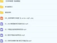 2025高一物理月季全年班 暑假秋季寒假春季课程资料合集
