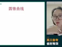 2024徐敏高三数学冲刺班：函数/三角/数列解题技巧精讲