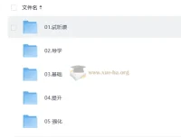 2027考研英语 北大老祁金榜班 全程网课资源