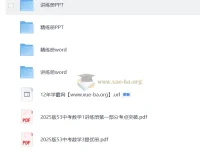 2025版中考数学总复习资料 讲练册+精练册+压轴题突破