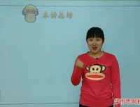 三年级奥数全套视频+课件+讲义（20讲重点突破）