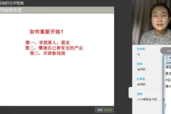诸葛学堂《鲁滨逊漂流记》精读课：3年级到初三考点全解析
