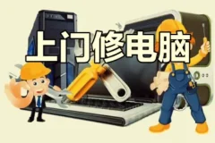 电脑台式机笔记本维修教程合集：从入门到精通的系统化学习资源