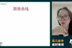2024徐敏高三数学冲刺班：函数/三角/数列解题技巧精讲