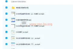 孙竞轩2022届高考物理二轮复习寒春联报 春季班 20讲更新