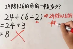 范老师小学数学几何思维900节动画视频课程 含讲义练习册