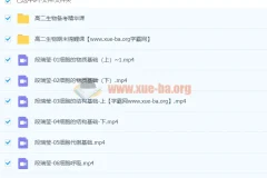 2024高三高考生物 段瑞莹生物一轮暑假课程 完结
