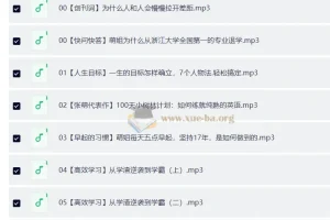 张萌时间管理50课：50节音频课，从目标确立到高效执行的完整体系