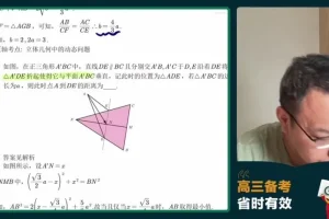 潘逸飞高三数学考前冲刺经典题解析