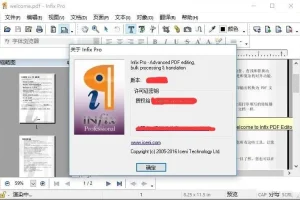 Infix PDF Editor 7.30专业汉化版：PDF编辑与转换工具
