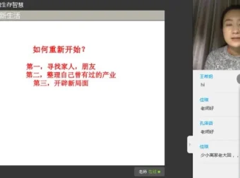 诸葛学堂《鲁滨逊漂流记》精读课：3年级到初三考点全解析