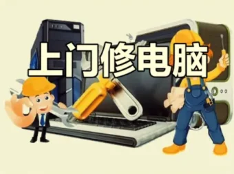 电脑台式机笔记本维修教程合集：从入门到精通的系统化学习资源