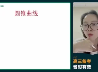 2024徐敏高三数学冲刺班：函数/三角/数列解题技巧精讲