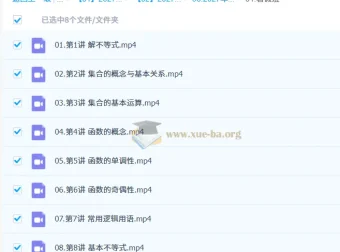 2027高中高一数学 杨震 一轮暑假班 课程资源