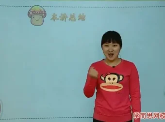三年级奥数全套视频+课件+讲义（20讲重点突破）