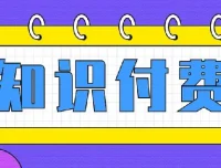 全网付费文章-大佬文集圈 学习先锋 9月5日更新