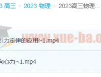 2023高三高考物理 于冲 第一阶段+第二阶段 更新2讲