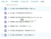 2024-2025高三数学二轮复习 李珍高考数学冲刺课程