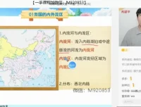 2024初二地理李孚宁A+全攻略 全国版同步课程与复习资料