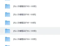 《私人珍藏畅销好书合集》精品电子书资源[PDF+多格式]