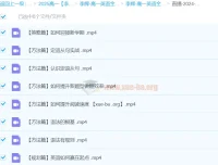 2025高一英语 李辉全体系规划学习卡(上1期) 课程资源
