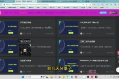 B站SEO引流实战：视频量产与自动剪辑技巧解析