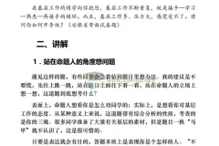 老夏说公务员面试：100道真题实战解析，备战三月面试必备