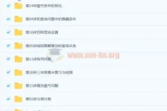 三年级数学思维训练竞赛全年班 上下册同步课程