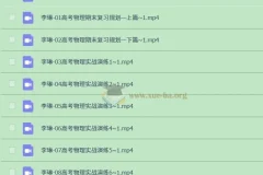 2025高三高考物理李琳二轮复习课程 录播+直播实战演练