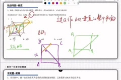2025高考数学一轮复习函数导数几何专题精讲课程资料