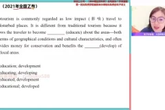 2024高一英语尖端班 袁慧暑假系统课（音标+阅读写作全攻略）