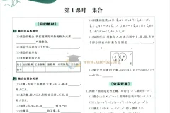 2026高考《高考调研》题组快练（数学）PDF资源