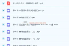 2024初中历史 初一历史 A+秋季班 同步精讲课程