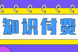 全网付费文章-大佬文集圈 学习先锋 9月5日更新