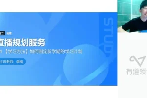 2024李楠高二物理全体系学习卡（上下期）系统规划课程