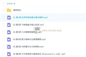 林森2026高三高考化学冲顶班 一轮二轮全年班（暑假秋季寒假春季）