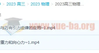 2023高三高考物理 于冲 第一阶段+第二阶段 更新2讲