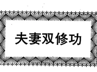 男女同学一起学习 杨林著电子书PDF扫描版