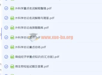 大学笔记资料003：医学、法学、经济学等多学科期末复习重点汇总