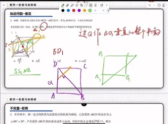 2025高考数学一轮复习函数导数几何专题精讲课程资料