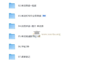 25秋最新版人教PEP版英语四年级上册资源包 含课件音频试卷